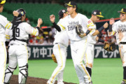 【勝利】SBファン集合 9/2