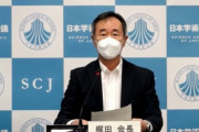 日本学術会議・会長「新首相は6名を任命せよ」