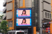 矢作萌夏が渋谷の大型ビジョンに登場