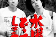 『水曜どうでしょう』6年ぶりの新作が12月25日から放送決定！！　ロケ開始はまさかの17年1月からｗｗｗｗ