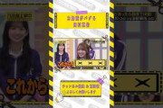 力加減がバグる田村真佑 #shorts #乃木坂46 #乃木坂工事中