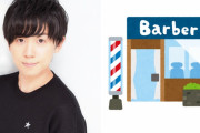 山下大輝さん「ヴァっサリ！！！」NEWヘアスタイルに期待の声！「坊主でも愛す」