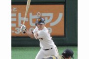 【悲報】巨人山下航汰、二軍落ち