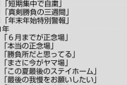 【悲報】小池百合子、口だけの信用できない女だった