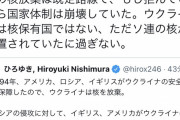 【悲報】ひろゆきさん、さっそくロシア侵攻にいっちょ噛みしてレスバするも瞬殺される