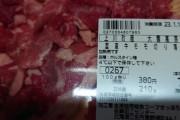 100g380円の牛肉と6皿400円するルーでカレーつくってる……（※画像あり）