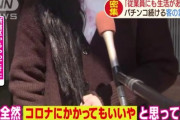 【画像】パチ屋に並ぶ女さん、脳が逝っている模様ｗｗｗｗｗｗ