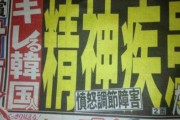 夕刊フジ、ガチで休刊決定！悪名高いzakzakも更新終了