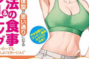 【悲報】デブに「太ってるね」と言うとさらに太る可能性が6倍に・・・