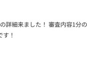 AKB19期オーディション 受験者が 1分間の自己PR 何するか悩んでるぞ！　お前らアドバイスしてやれ！！