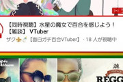 【恐怖】急にYouTubeに変なマークが現れた…