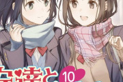 【悲報】百合漫画、結局「付き合うまでがピーク問題」が解決しない