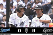 止まらぬロッテ打線！ソト角中連続タイムリーで9得点！