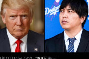 【マジ？＞】元吉田麻也「アメリカ住んでるけど大谷より一平のほうが有名ですよw」←これｗｗｗｗｗ
