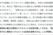 【悲報】「※ただしイケメンに限る」←ガチで存在したｗｗｗｗ