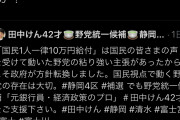 候補者が誰だろうと特定野党に投票する訳無いわな　〜　前川ビーチ喜平「候補が誰だろうと与党に投票することはアベ政権を信任すること。信任できますか？」