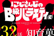 【にじバラ】うまい！　うまい！　知育菓子！　「チャイちゃんもう準レギュ並に出とるなにじバラ」「まちゅかいが知育菓子ちゃんと詳しいのとても良いですね」【にじさんじ】