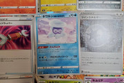 【悲報】ポケカさん、もう転売ヤーに見捨てられる