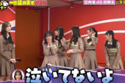 【日向坂46】4期生ドッキリ、実際バレバレだったよな。