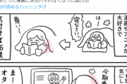 【画像】この漫画で「大好きだった漫画」に突然ハマれなくなる原因が描かれているんだがｗｗｗｗｗ
