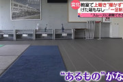 【速報】日本の学校、無意味すぎる謎文化「上履き」廃止の方向に。そもそもなぜあったのかの理由が衝撃的すぎた