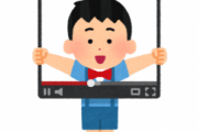 私「やっぱり周りに夢はYouTuberって人多いですか？」小学生「いや、もう夢としては人気ない」私「！？」