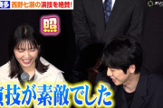 【動画】元乃木坂46・西野七瀬、“追い込まれる役”が魅力　本郷奏多に演技絶賛され照れ笑い「素敵な演技でした」　『GEMNIBUS vol.2』完成報告会