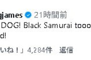 【NBA】「ブラックサムライ最高！」レブロンが八村塁のLACデビュー戦の活躍にコメント