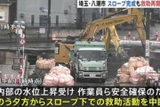 埼玉･八潮市の道路陥没事故､トラック運転席部分不明 穴に水が流入し崩落の恐れで救助活動停止