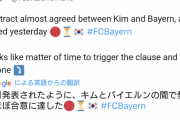 【速報】韓国代表DFキム・ミンジェさん、バイエルン・ミュンヘン移籍ｗｗｗｗｗｗｗｗｗｗｗ