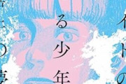 【悲報】漫画家「CMや街中などあらゆるところで声がアニメ声ばかりで耐えがたい」