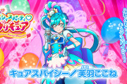 【画像いろいろ】新プリキュアのキュアスパイシーさん、可愛すぎるｗｗｗｗ