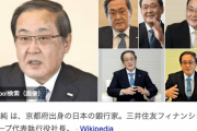 【訃報】三井住友フィナンシャルグループ・太田純社長、死去…　６５歳