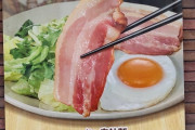 【朗報】すき家さん、最強のモーニング定食販売開始
