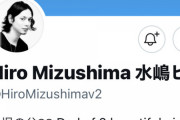 【朗報】水嶋ヒロさん、仮想通貨参戦でクリプト民がざわついてしまうwwwwwwww