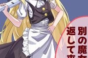 【東方】水属性の魔女
