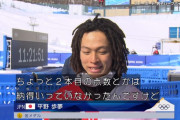 平野歩夢「2本目の点数には納得いかなかった。怒りとともに集中できた3本目だった」