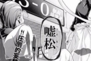 【悲報】普通の嘘松ではバズらなくなったので、今度は言い間違い型の嘘松が爆増してしまう…