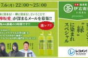 欅坂46満載の3時間！田村保乃、7/6「レコメン！」に登場！そしてスタジオ復帰へ！