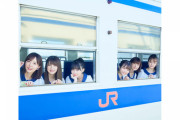 【朗報】HKT48の14thシングル、JR九州が全面協力していた！