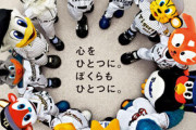 野球の神「はーいじゃあ12球団でペア作って～」