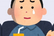彼女と映画見てて泣いてしまったんだけど、気付いた彼女が爆笑してきて冷めた