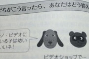 保健の教科書「友達がこんなことを言ってきたらあなたはどう答える？」←2.4万いいね （※画像あり）