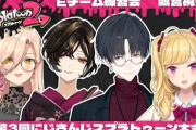 【にじスプラ】チームE(おニュイ･巴さん･夢追･鷹宮)の強さってどうなん？← 各チームのランクまとめた動画あるで