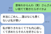 １年間ワガママを聞き続け我慢した理解のある彼くんワイ氏彼女を寝取られ無事死亡ｗｗｗ