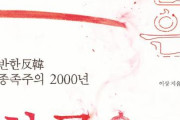 【書籍】 新刊「なぜ日本は韓国を侵略するのか」～日本はいつも神功皇后伝説で正当化する
