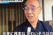 ガンダムの富野由悠季監督にそっくりすぎる住職