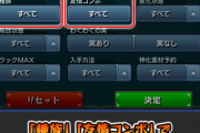 【歓喜】「お！！！」「神アプデきーーーーたーーーー」Ver.17.1で神機能追加よっしゃあああぁ━━━━(ﾟ∀ﾟ)━━━━!!!【モンスト】