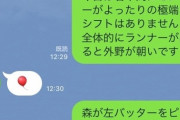 広島・如水館高校　元プロ監督が“伝書鳩LINE”で厳重注意