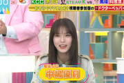 【櫻坂46】中嶋優月、生放送で元気すぎる姿がこちらw【ラヴィット!】